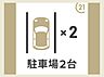 駐車場：【駐輪場】家族で使える！自転車2台分の駐輪スペースをしっかり確保