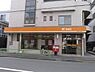 周辺：練馬豊玉中郵便局まで588m
