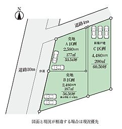 寒川町一之宮5丁目 売地 A区画