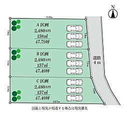 座間市新田宿 売地 A区画
