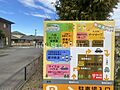 八街かいたく保...