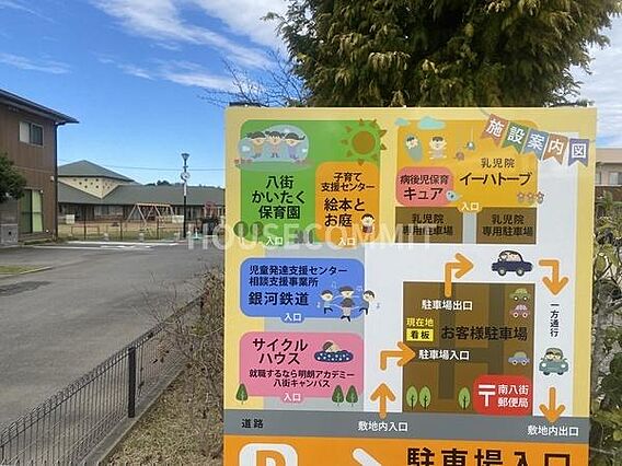八街かいたく保...