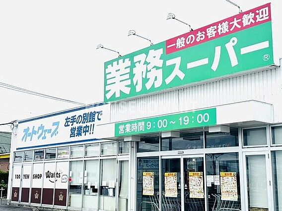 業務スーパー ...