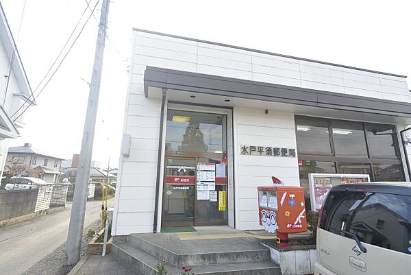 画像26:水戸平須郵便局