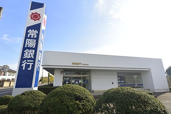 画像25:常陽銀行平須支店