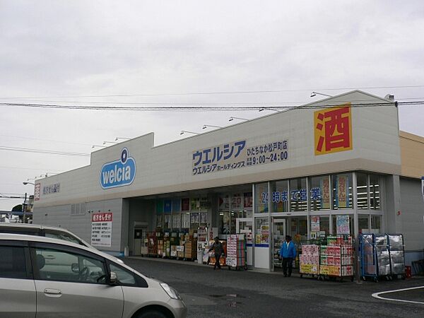 画像26:ウエルシアひたちなか松戸町店