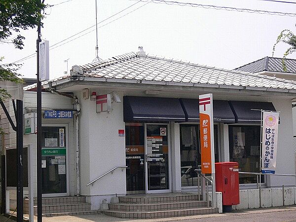 画像26:勝田東大島郵便局