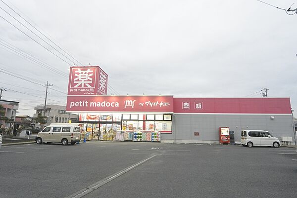 画像22:マツモトキヨシpetit madoca水戸見川店