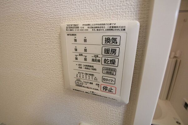 S-1 107号室｜茨城県水戸市酒門町(賃貸アパート1LDK・1階・40.07㎡)の写真 その19