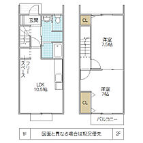 メゾネットパーク マシュリー 102号室 ｜ 茨城県笠間市下郷（賃貸テラスハウス2LDK・--・59.64㎡） その2