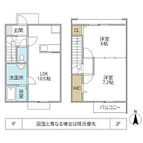 ルミエール白河 B 102号室 ｜ 茨城県小美玉市飯前（賃貸テラスハウス2LDK・--・57.98㎡） その2