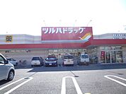 ツルハドラッグ　水戸三の丸店
