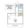 メゾン・ド・メープル5階4.4万円