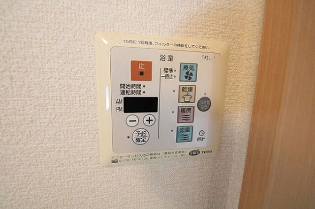 設備