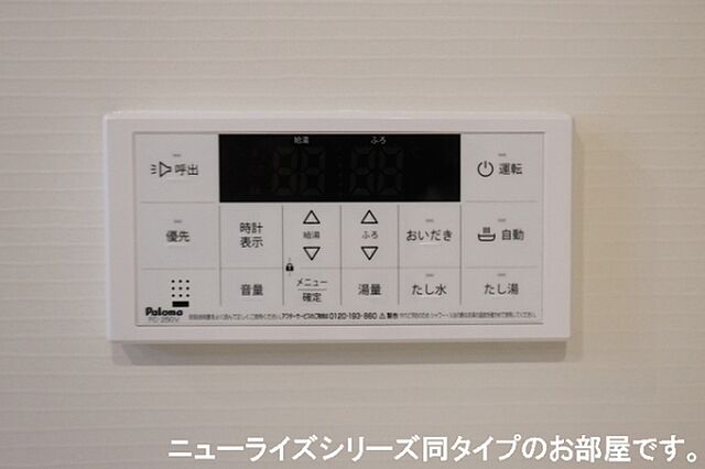設備