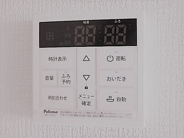 設備