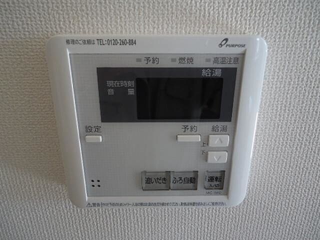 設備