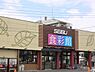 周辺：セイブ食彩館