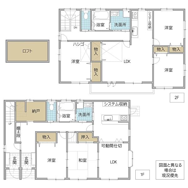 間取りを拡大表示