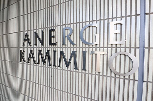 その他 アネージュ上水戸 10階/1002号室