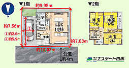 所沢市上新井10期全1棟　新築戸建