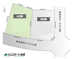 東村山市多摩湖町3丁目全2区画　売地