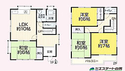 東久留米市金山町2丁目　中古戸建