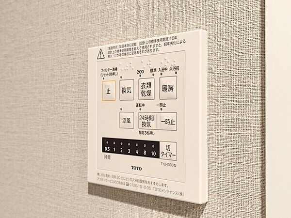 設備