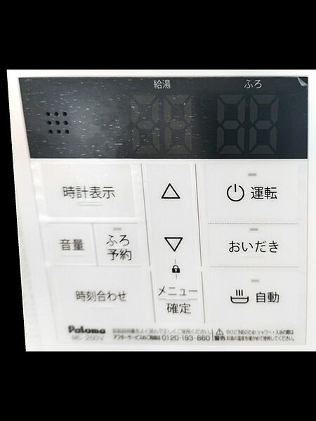 設備