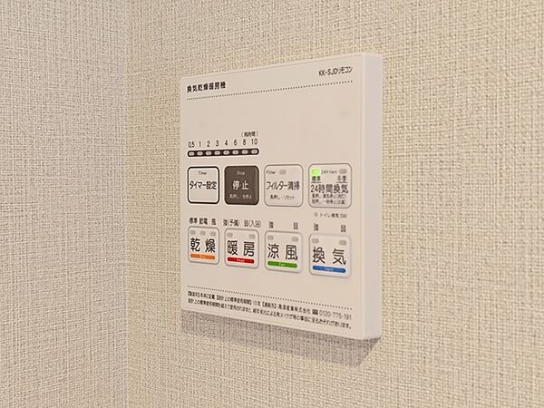 設備を拡大表示