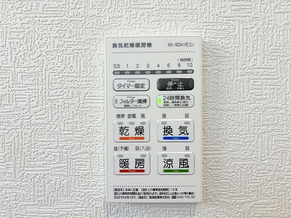 設備を拡大表示