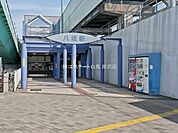 八坂駅（西武多摩湖線）（240m）
