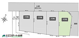 東久留米市南沢1丁目全4区画　売地