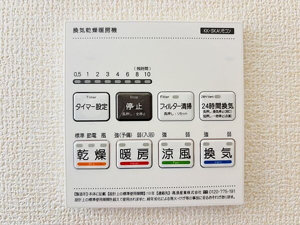 設備