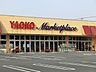 周辺：ヤオコー所沢椿峰店（990m）
