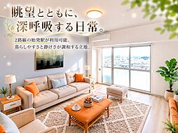 新所沢スカイハイツ