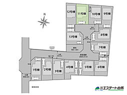 西東京市芝久保町3丁目全13棟 新築戸建