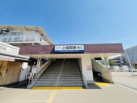 上福岡駅(東武東上線)(2000m)
