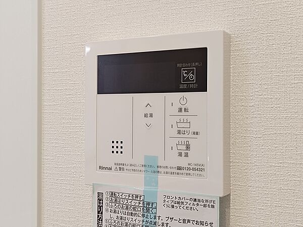 設備を拡大表示