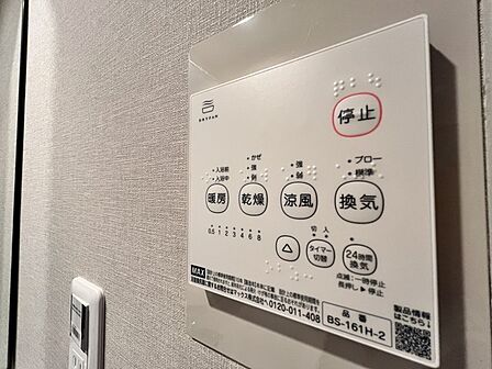 花粉や雨の日、寒い冬の時期に嬉しい浴室乾燥機。換気機能で入浴時に湿気を換気しカビの防止にもなります。