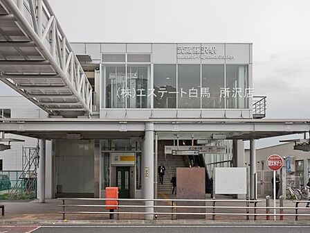 武蔵藤沢駅（400m）