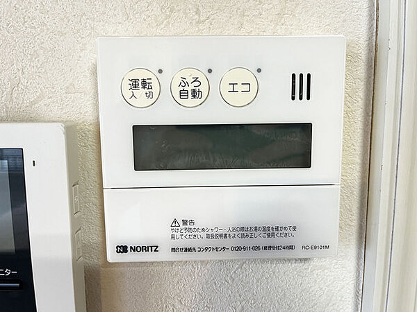 設備を拡大表示