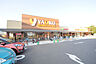 周辺：ヤオコー所沢有楽町店（250m）