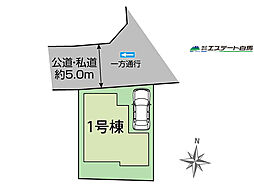 東村山市富士見町3丁目(1期)全1棟 新築戸建