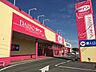 周辺：ザ・ダイソー鷲宮店（1600m）
