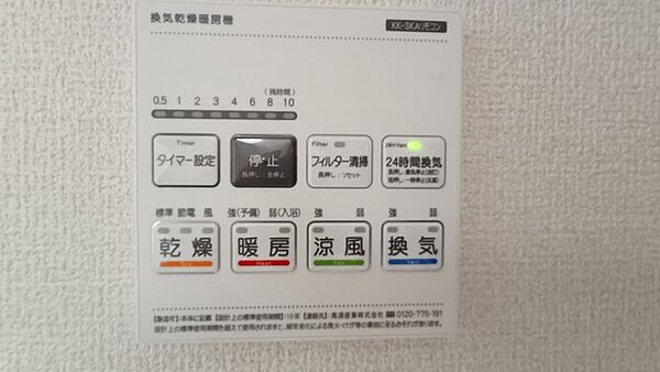 設備