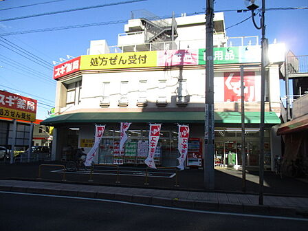 スギ薬局鴻巣本町店(480m)
