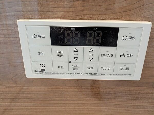 設備を拡大表示