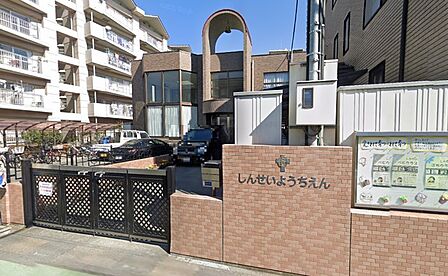 しんせい幼稚園（150m）