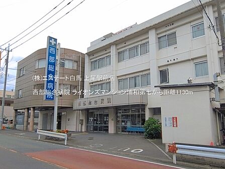 西部総合病院(1130m)
